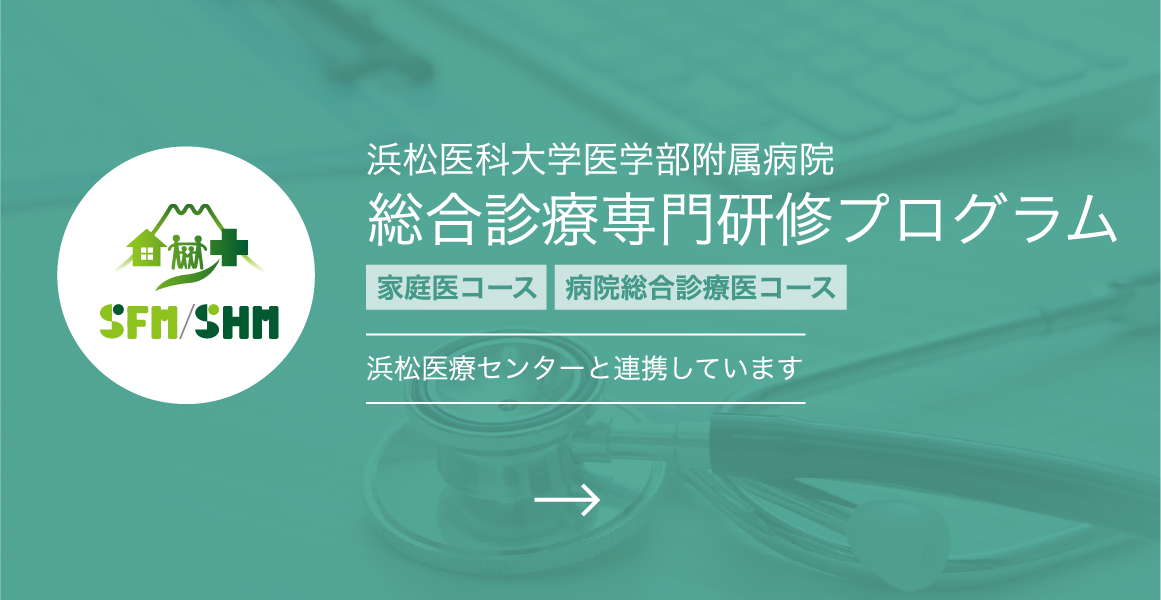 総合診療医 イメージ