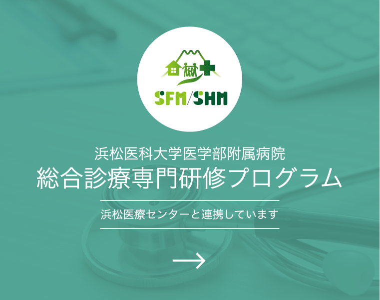 総合診療医 イメージ