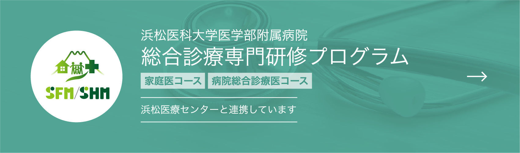 総合診療医 イメージ