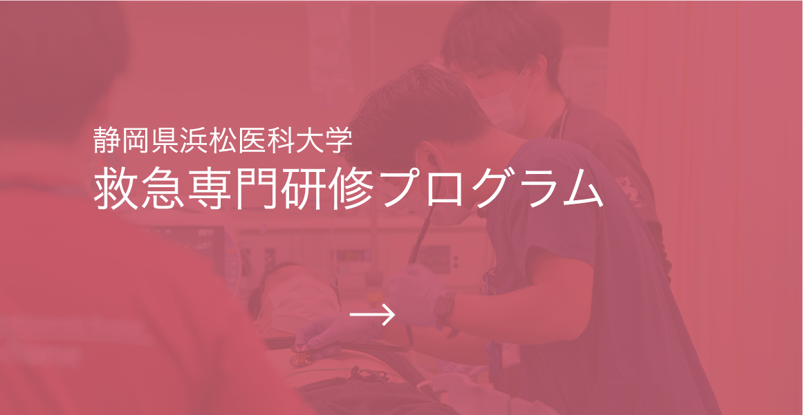 救急医という選択 イメージ