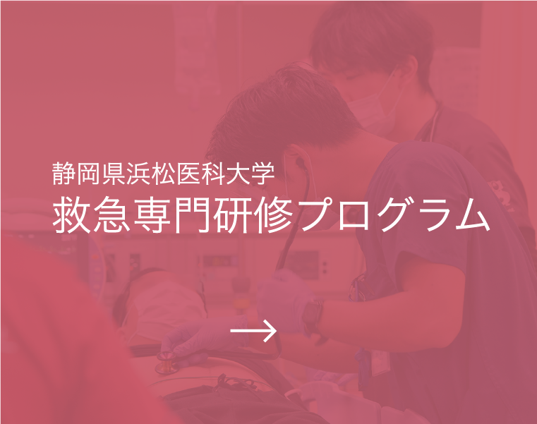 救急医という選択 イメージ