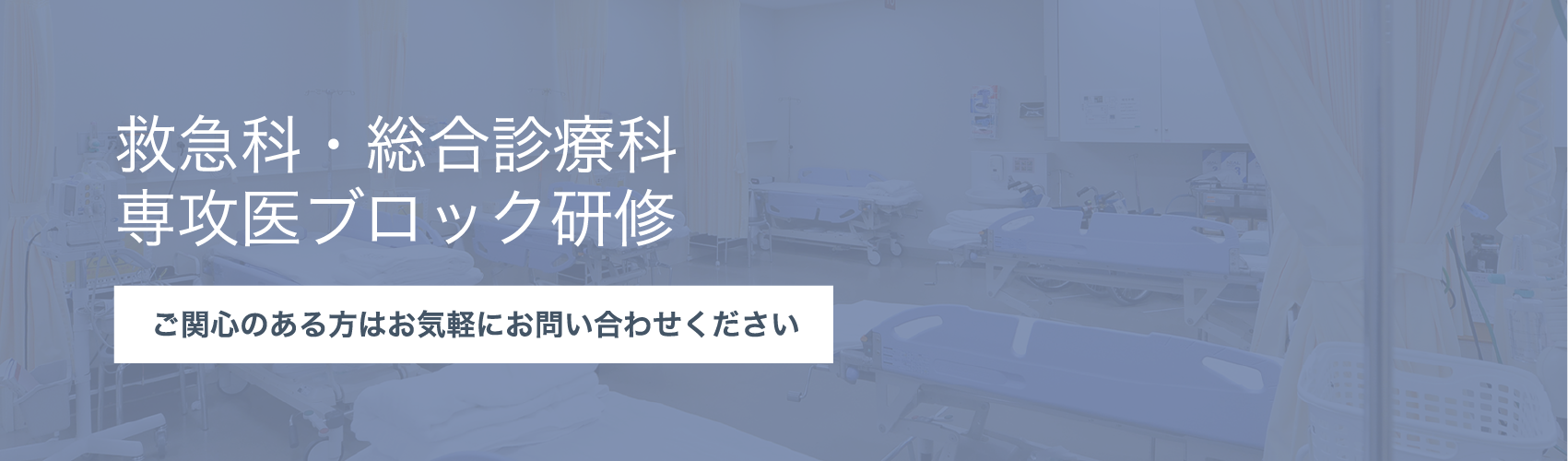 救急医という選択 イメージ